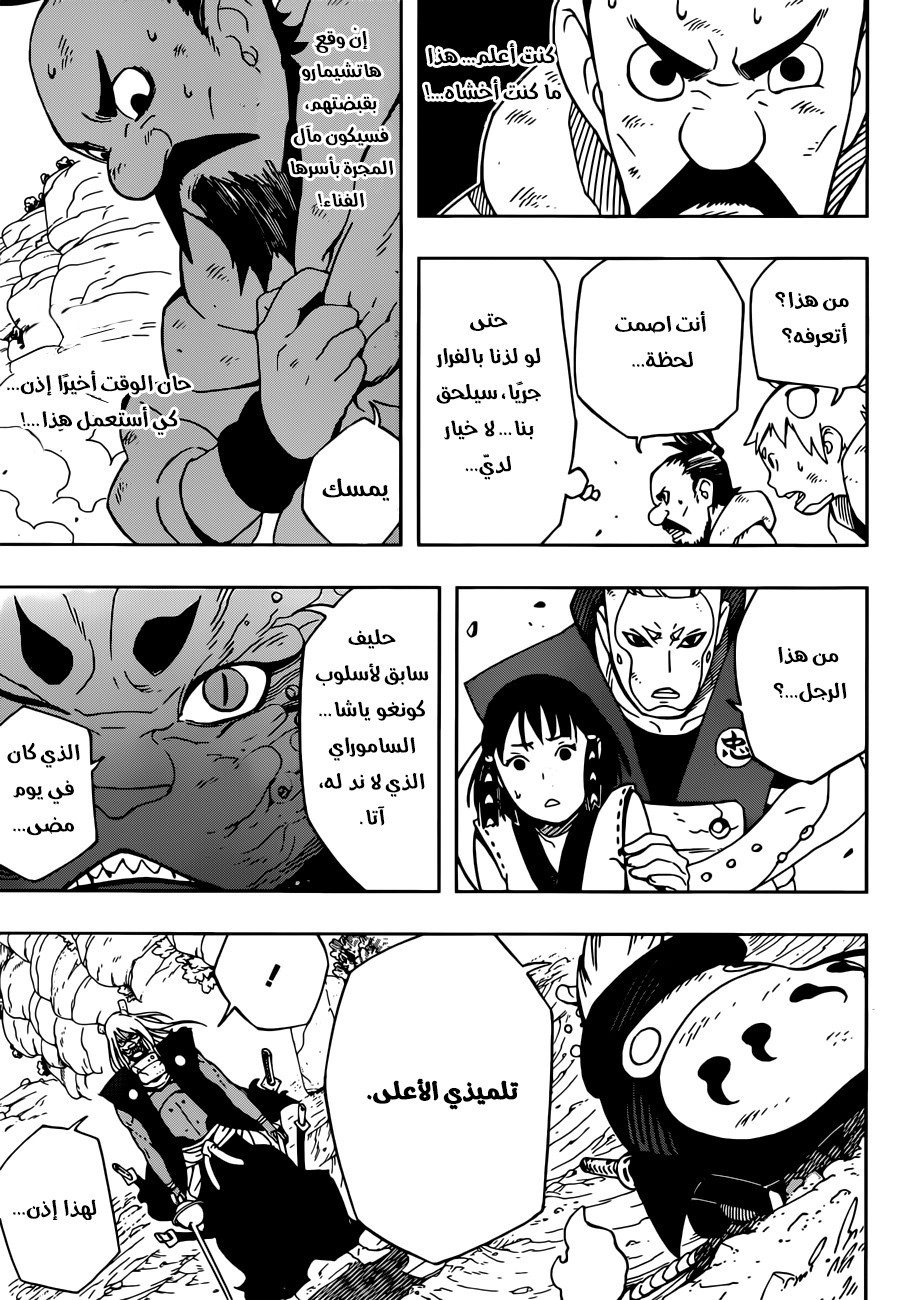 Read Samurai 8 Hachimaruden AR Manga Online