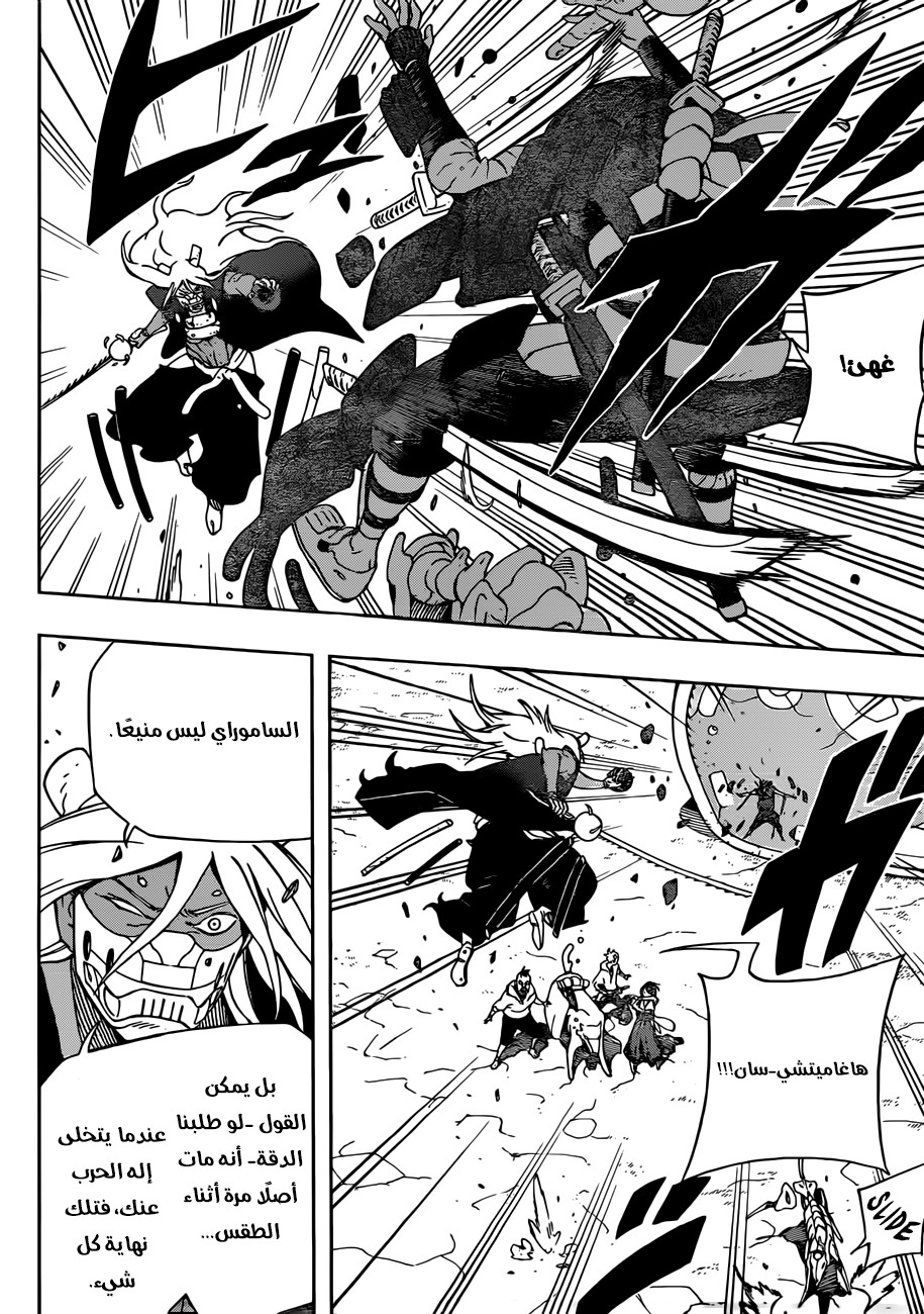 Read Samurai 8 Hachimaruden AR Manga Online