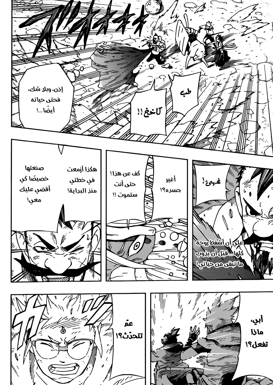 Read Samurai 8 Hachimaruden AR Manga Online