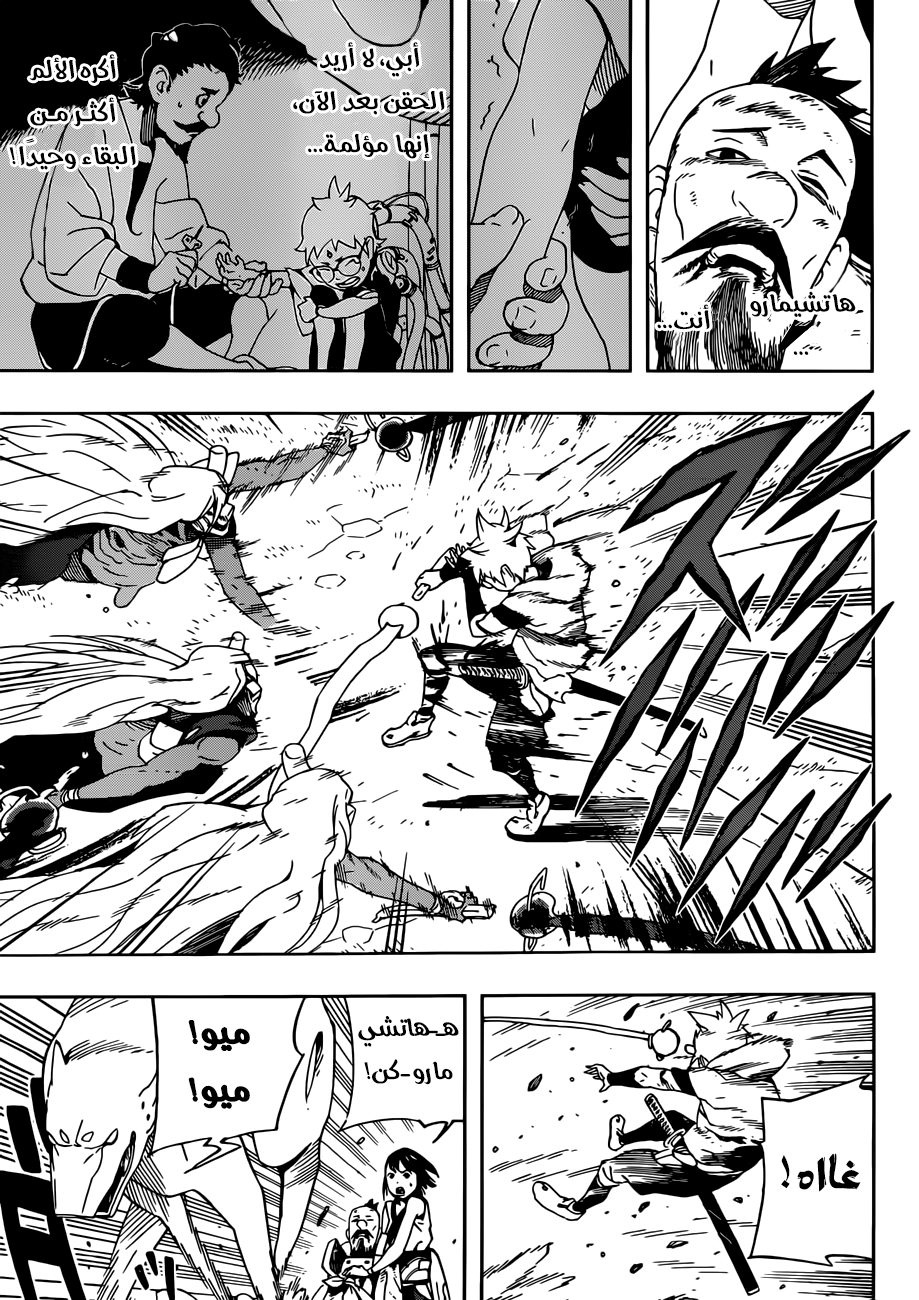 Read Samurai 8 Hachimaruden AR Manga Online