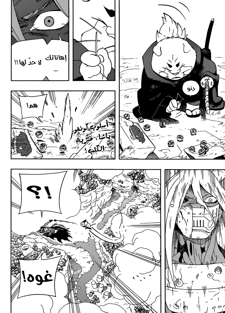 Read Samurai 8 Hachimaruden AR Manga Online