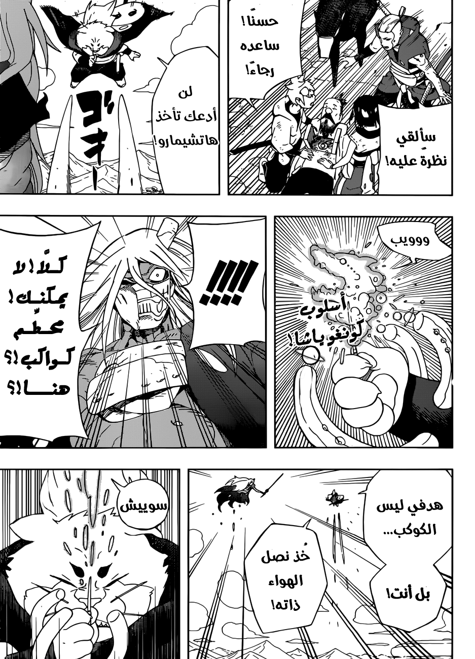 Read Samurai 8 Hachimaruden AR Manga Online