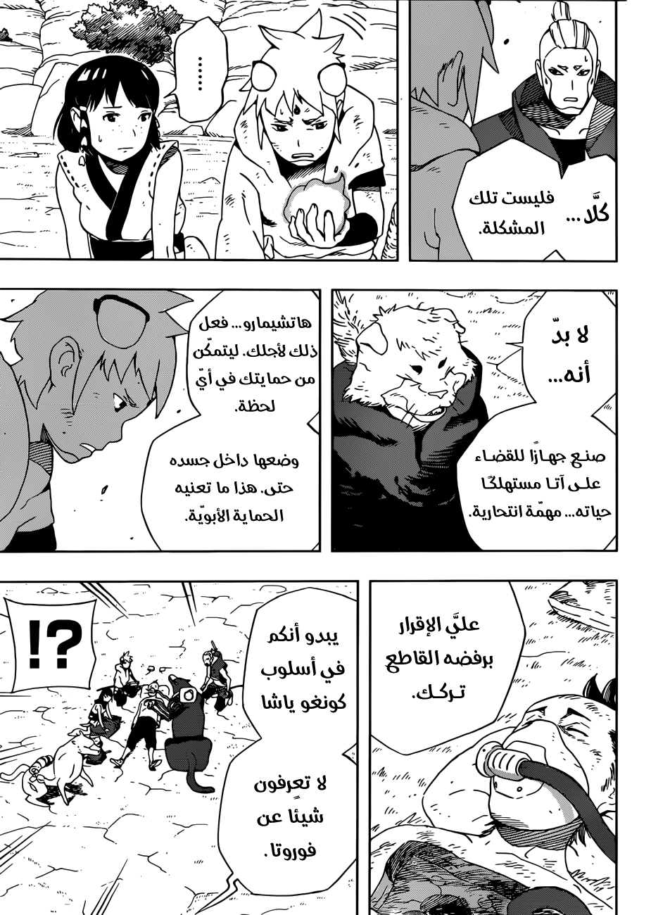 Read Samurai 8 Hachimaruden AR Manga Online