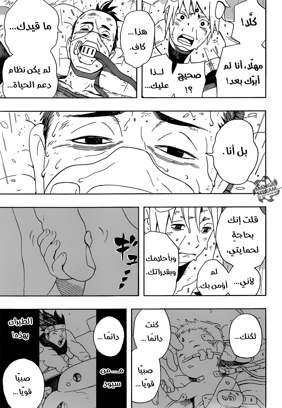 Read Samurai 8 Hachimaruden AR Manga Online