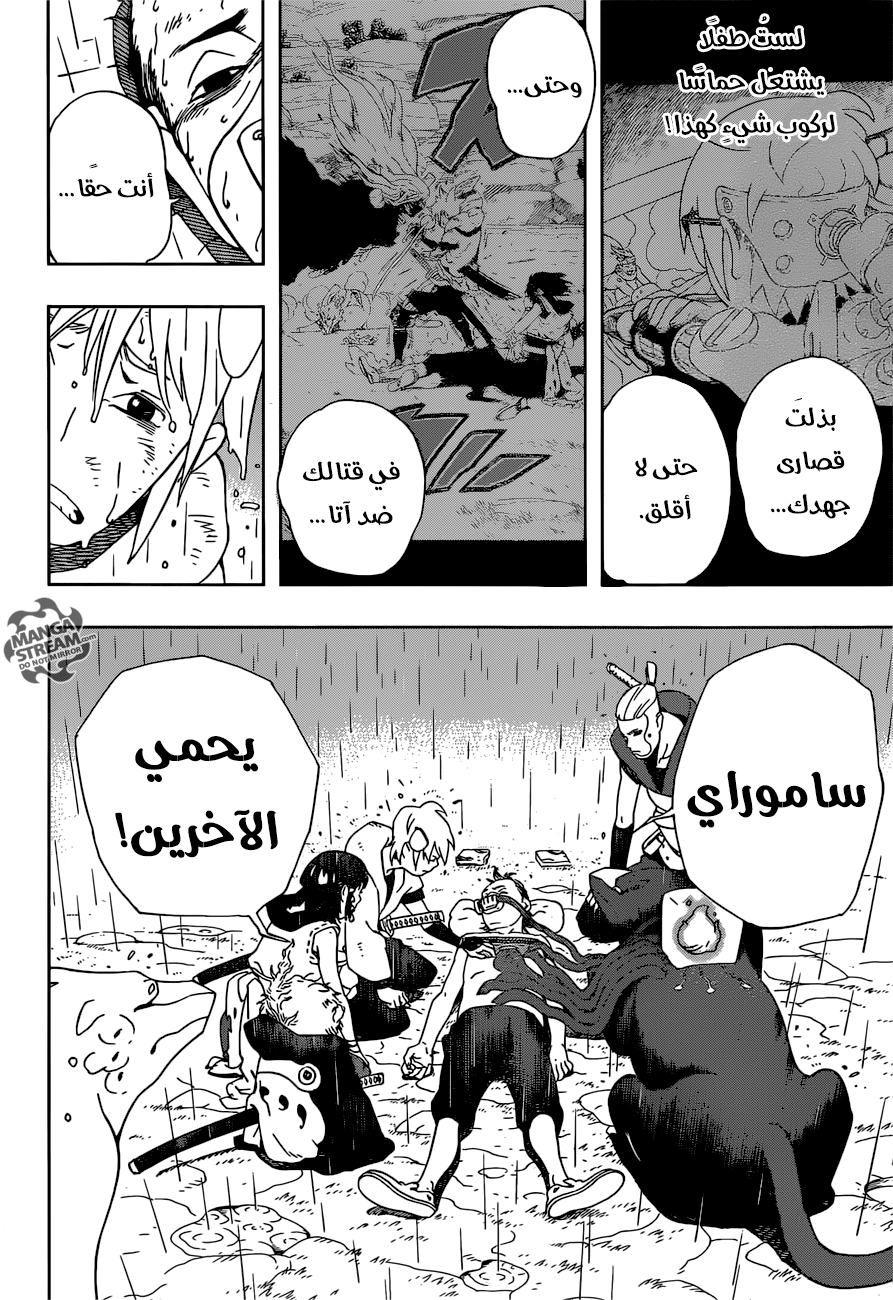 Read Samurai 8 Hachimaruden AR Manga Online