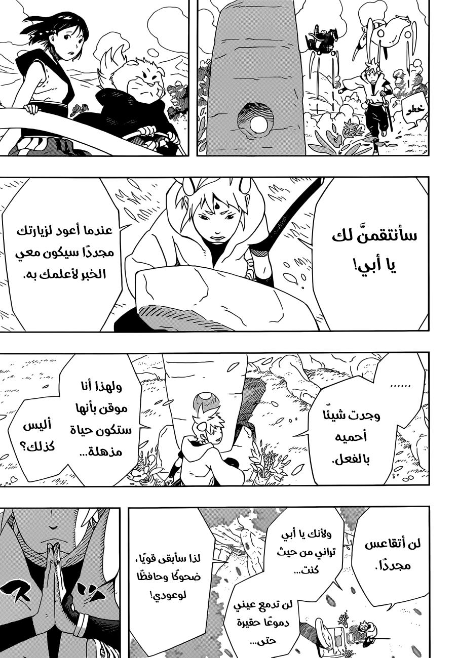 Read Samurai 8 Hachimaruden AR Manga Online