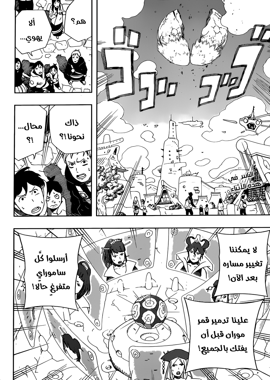 Read Samurai 8 Hachimaruden AR Manga Online