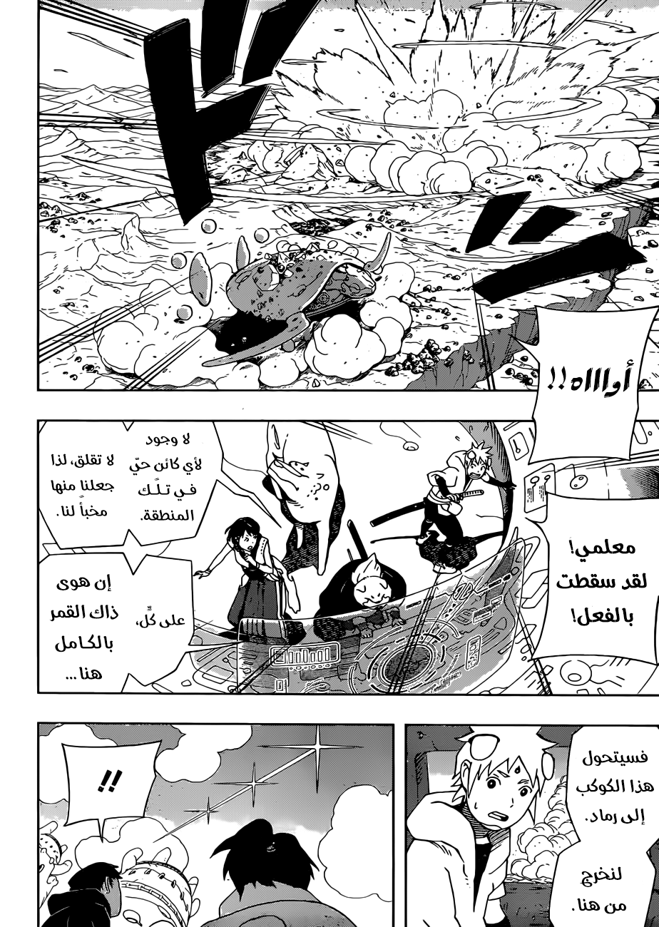 Read Samurai 8 Hachimaruden AR Manga Online