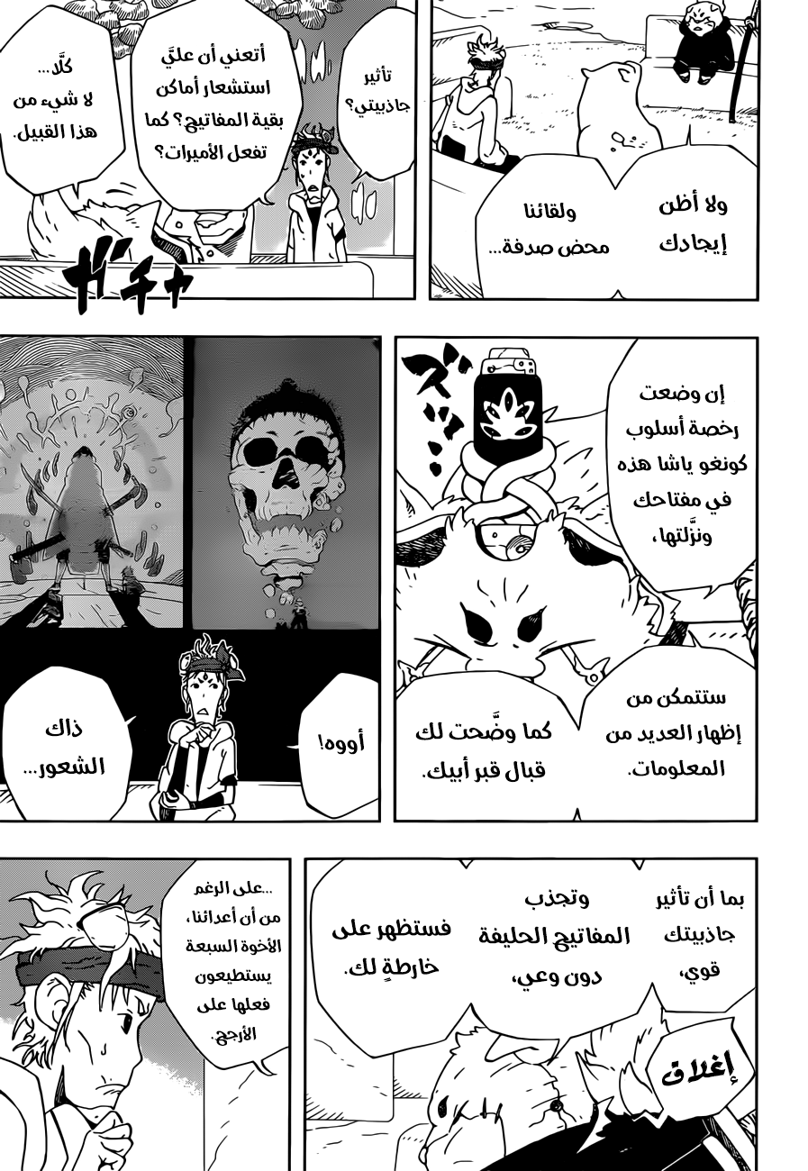 Read Samurai 8 Hachimaruden AR Manga Online