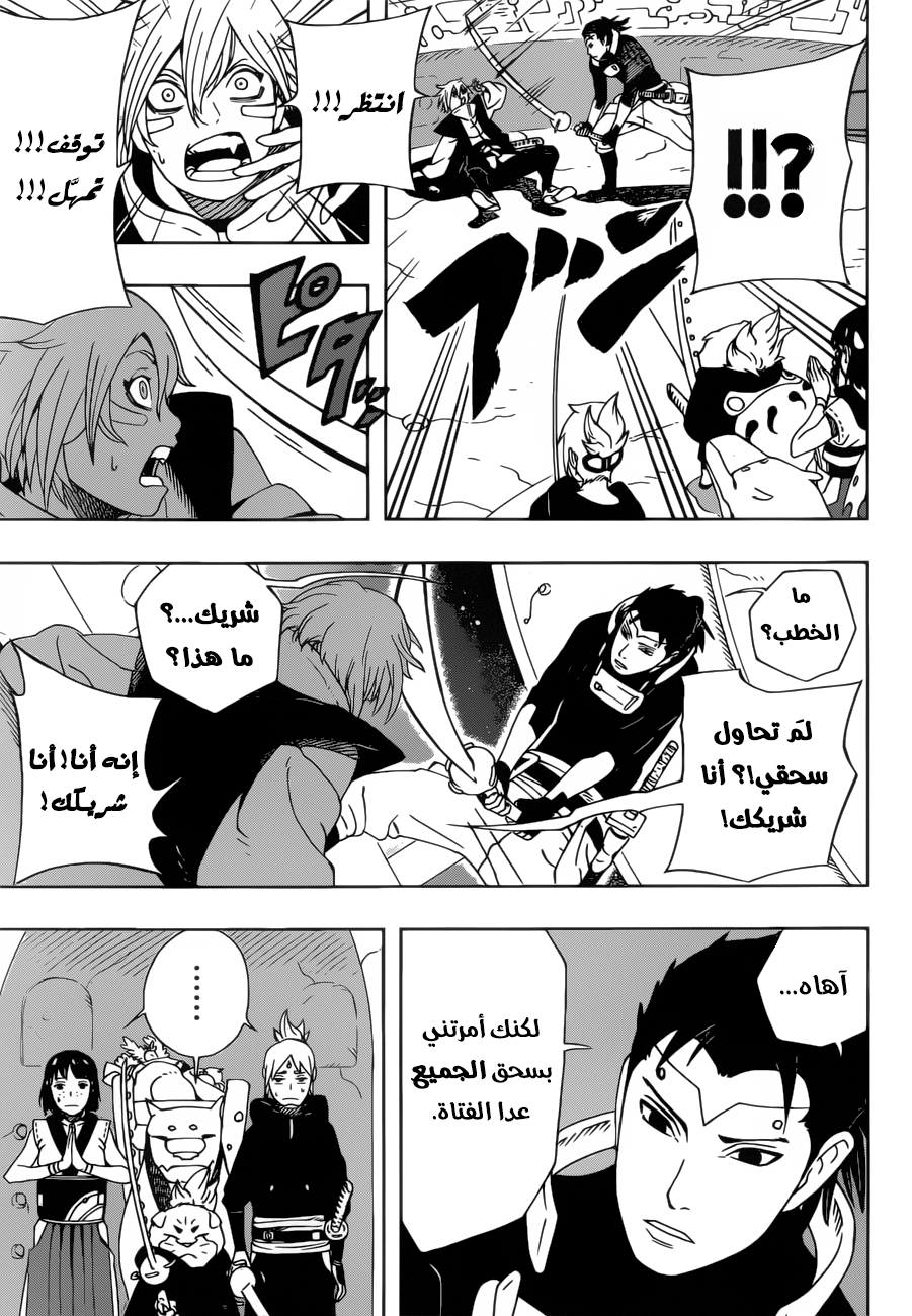 Read Samurai 8 Hachimaruden AR Manga Online