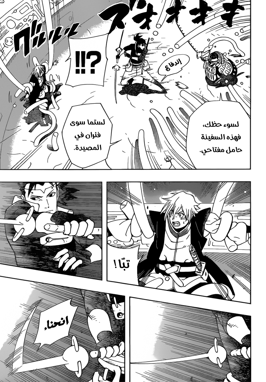 Read Samurai 8 Hachimaruden AR Manga Online