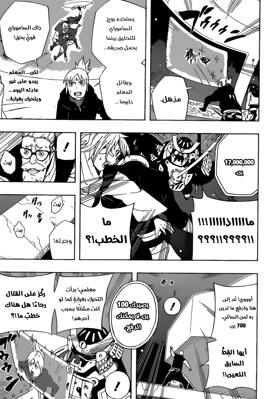 Read Samurai 8 Hachimaruden AR Manga Online