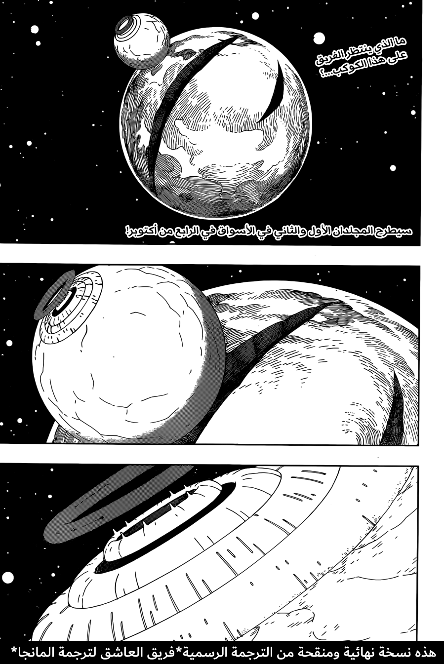 Read Samurai 8 Hachimaruden AR Manga Online