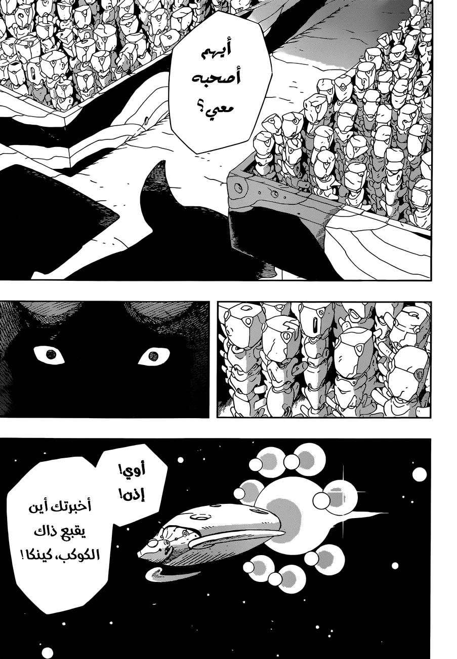 Read Samurai 8 Hachimaruden AR Manga Online