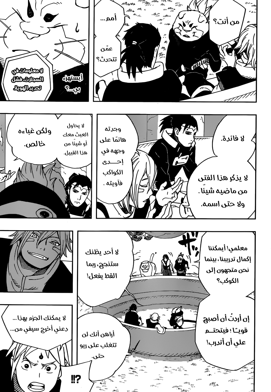 Read Samurai 8 Hachimaruden AR Manga Online