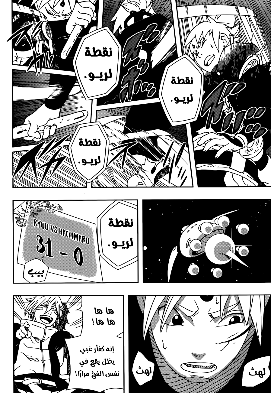 Read Samurai 8 Hachimaruden AR Manga Online