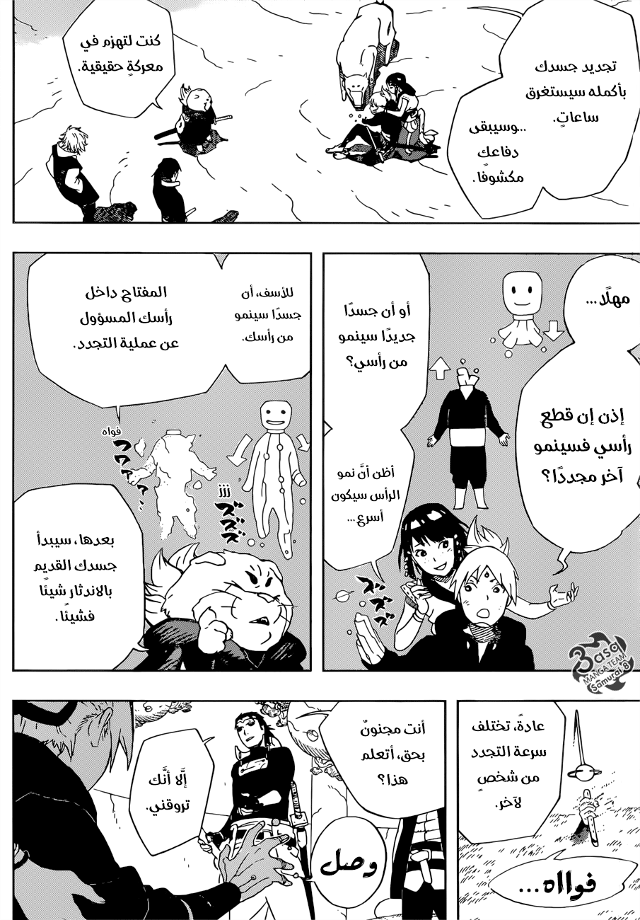 Read Samurai 8 Hachimaruden AR Manga Online