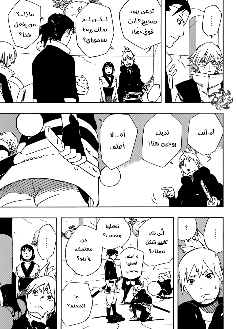 Read Samurai 8 Hachimaruden AR Manga Online