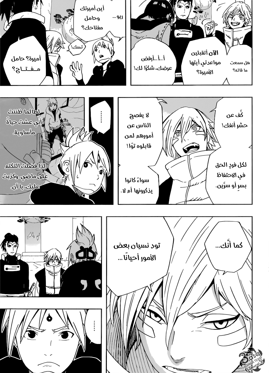 Read Samurai 8 Hachimaruden AR Manga Online