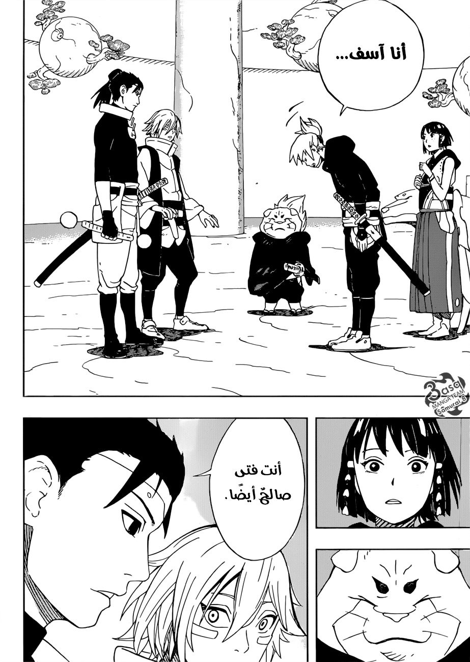 Read Samurai 8 Hachimaruden AR Manga Online