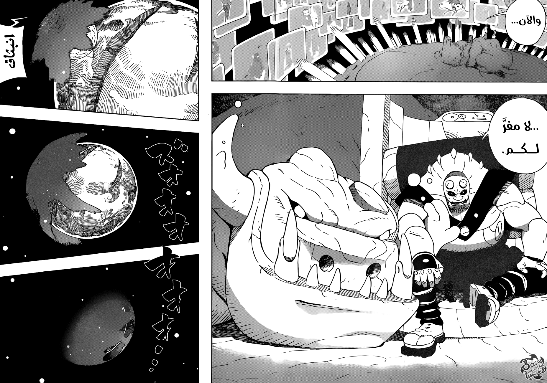 Read Samurai 8 Hachimaruden AR Manga Online