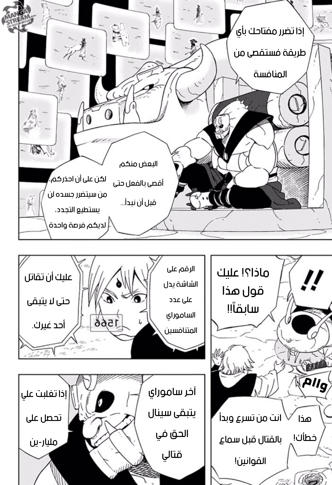 Read Samurai 8 Hachimaruden AR Manga Online