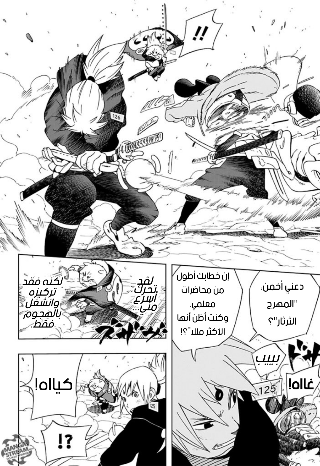 Read Samurai 8 Hachimaruden AR Manga Online