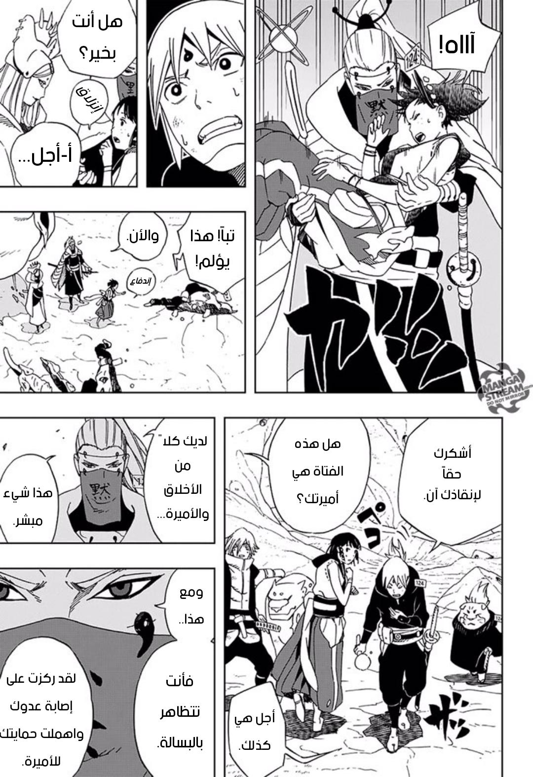 Read Samurai 8 Hachimaruden AR Manga Online