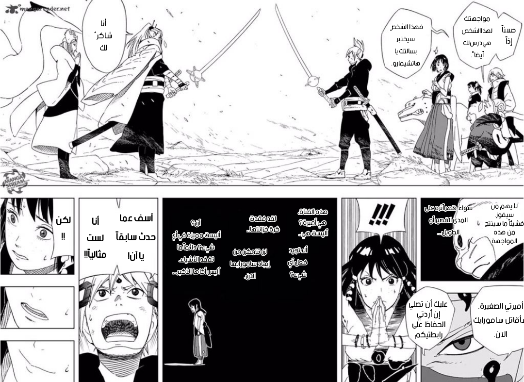 Read Samurai 8 Hachimaruden AR Manga Online