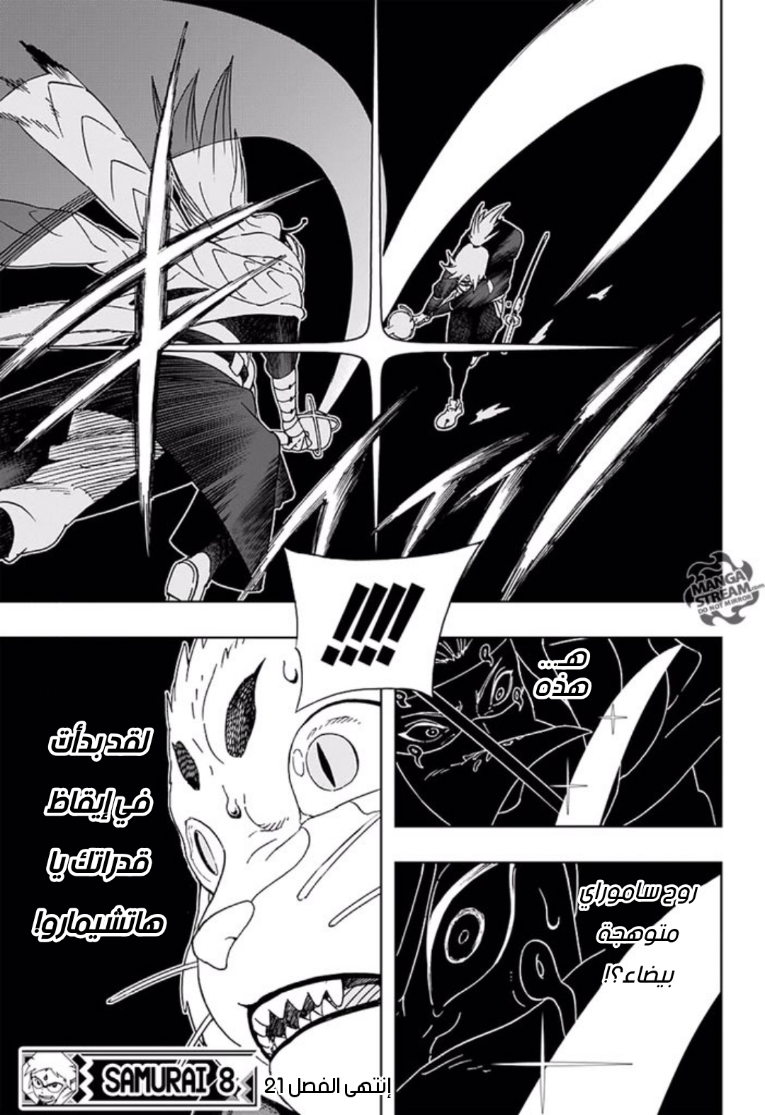 Read Samurai 8 Hachimaruden AR Manga Online