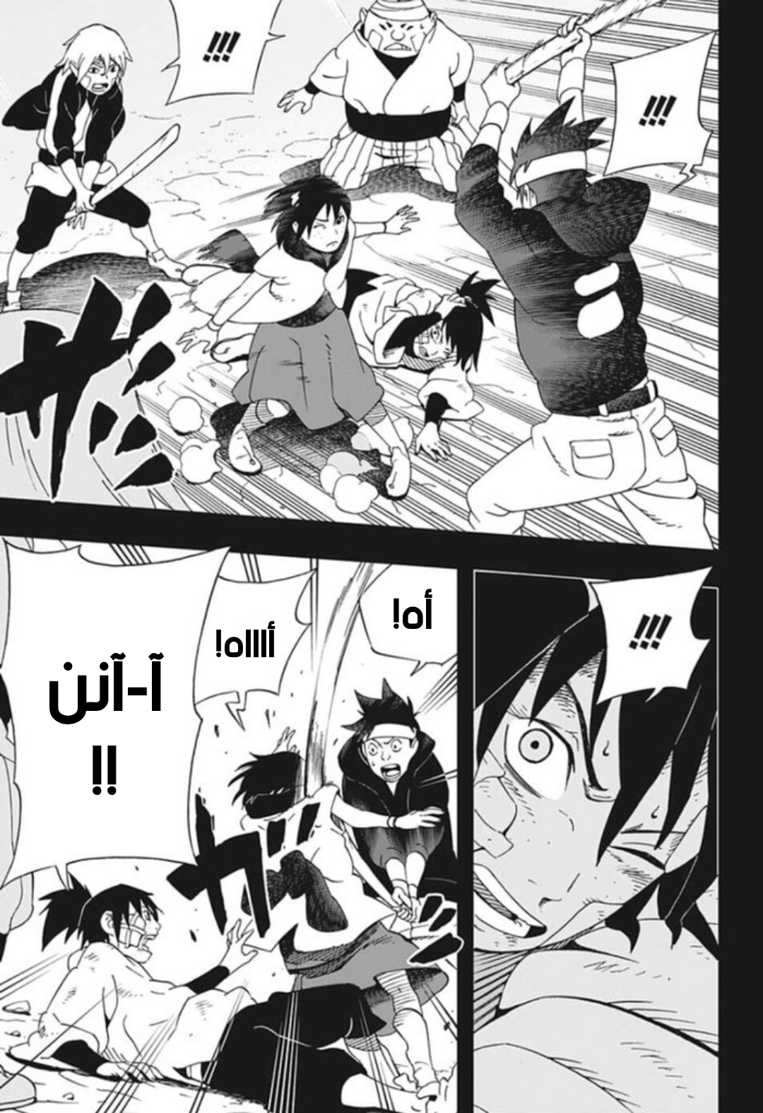 Read Samurai 8 Hachimaruden AR Manga Online