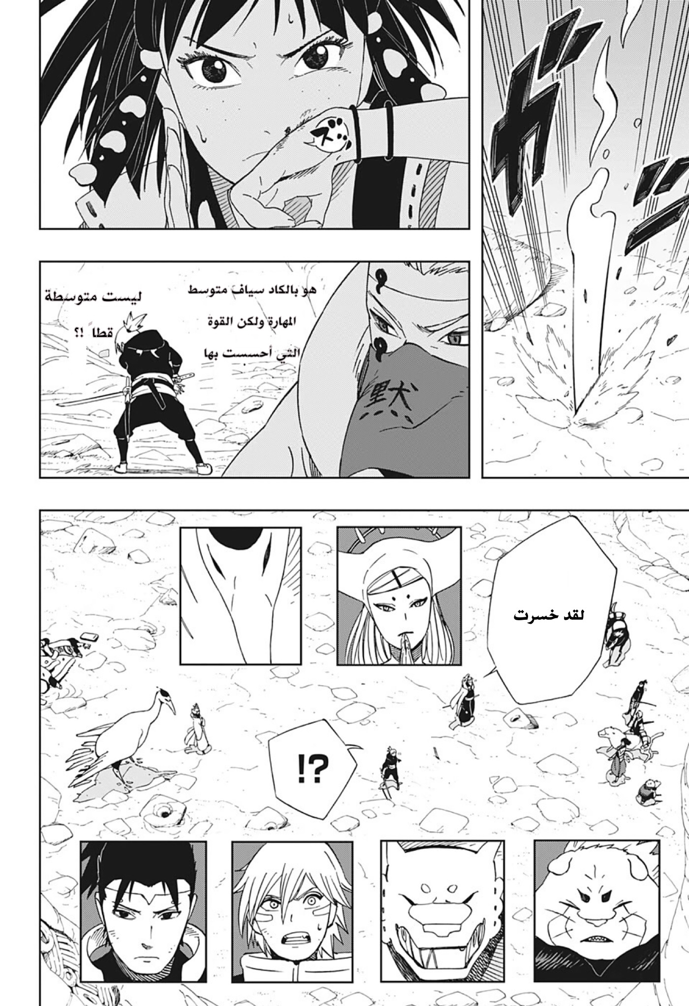 Read Samurai 8 Hachimaruden AR Manga Online