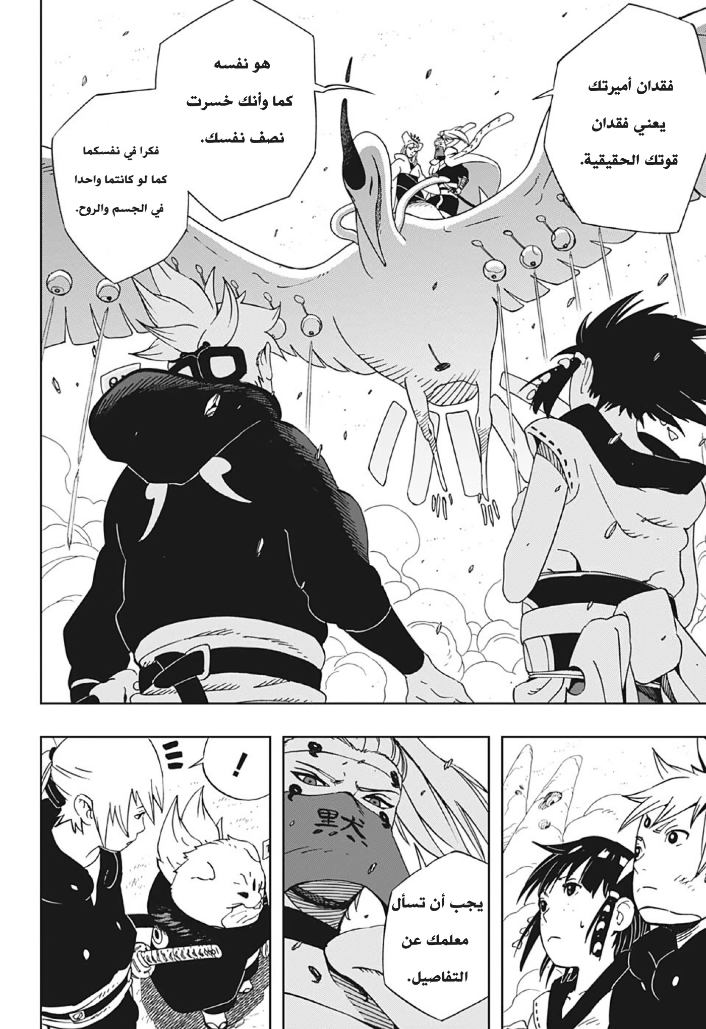 Read Samurai 8 Hachimaruden AR Manga Online