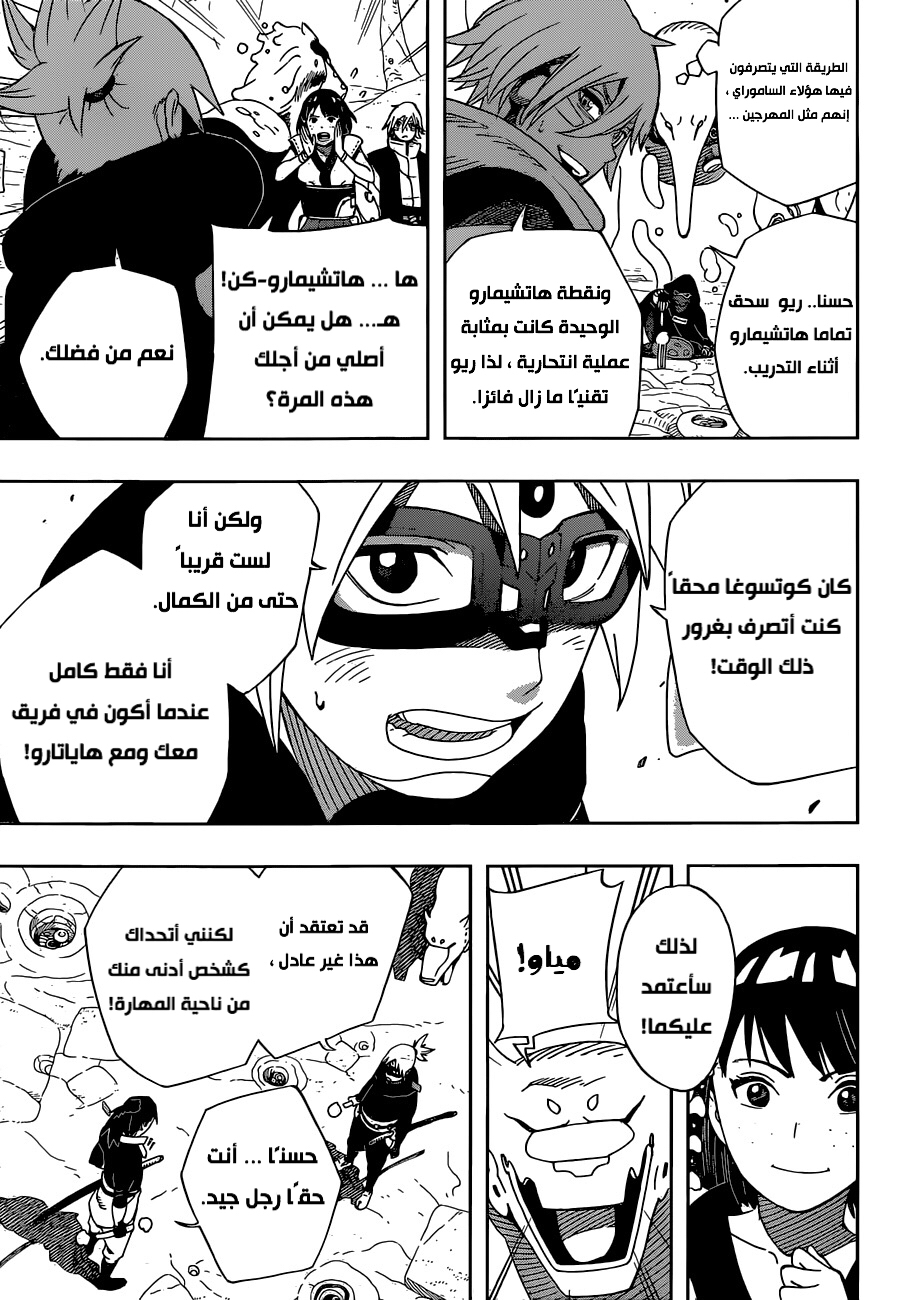 Read Samurai 8 Hachimaruden AR Manga Online