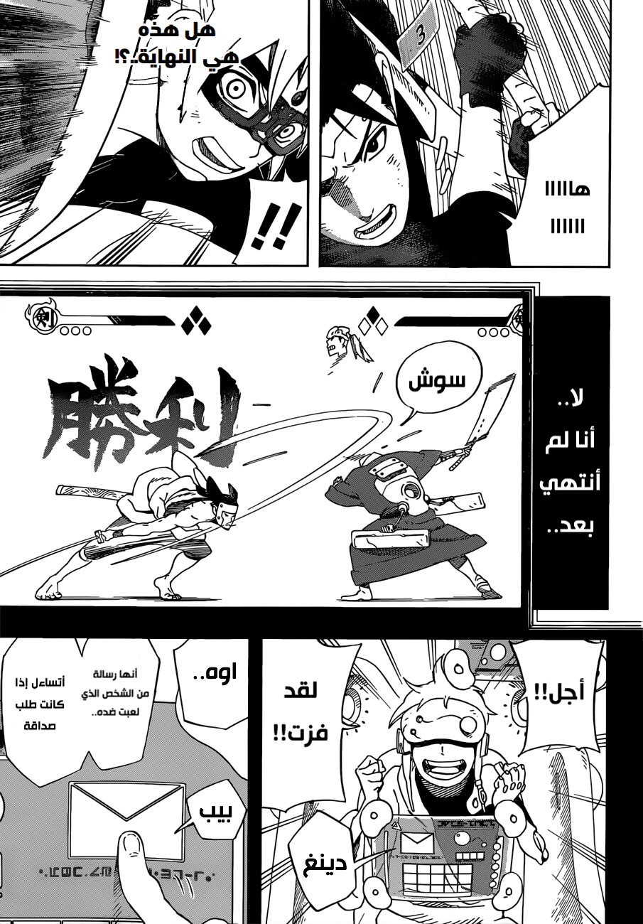 Read Samurai 8 Hachimaruden AR Manga Online