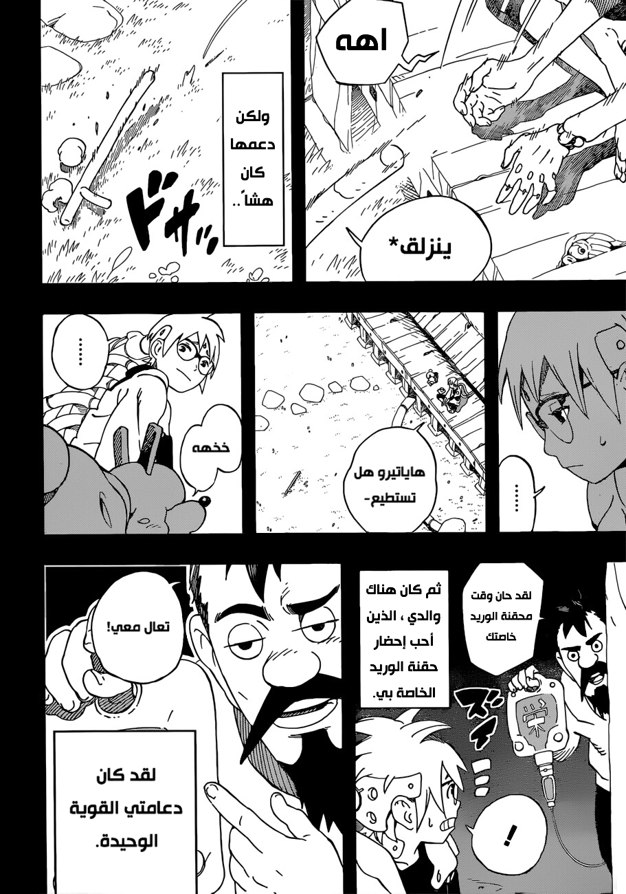 Read Samurai 8 Hachimaruden AR Manga Online