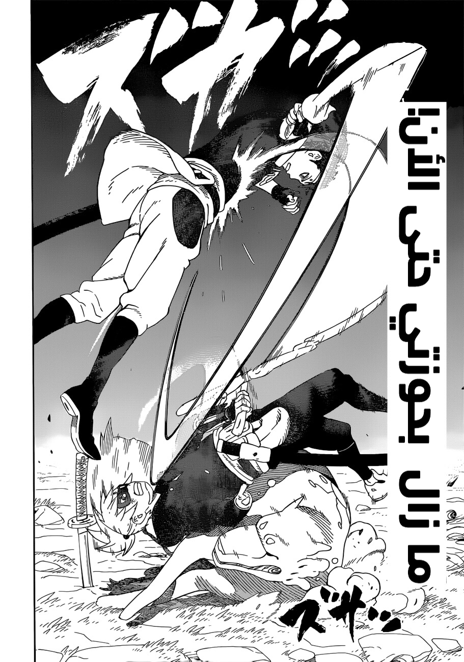 Read Samurai 8 Hachimaruden AR Manga Online