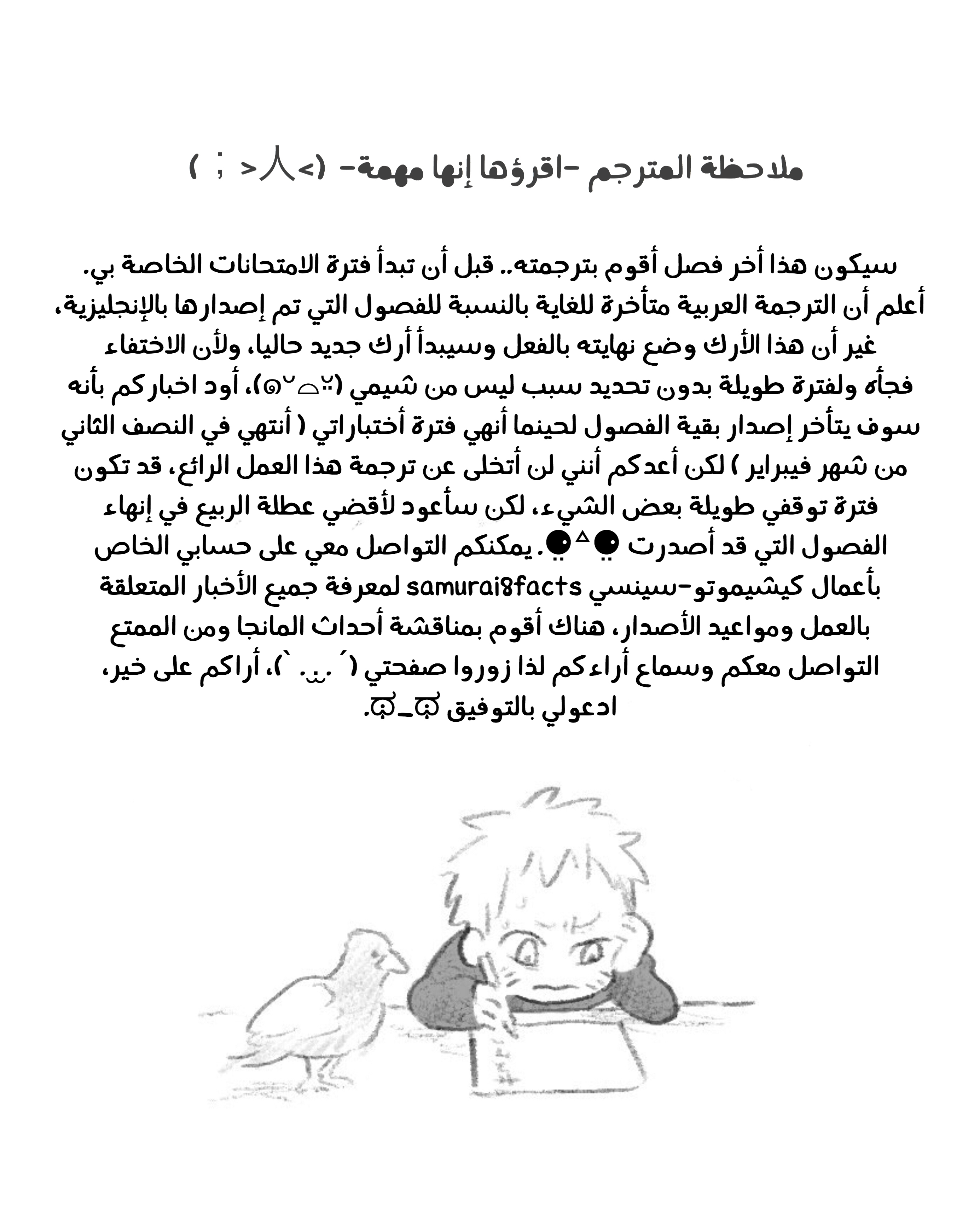 Read Samurai 8 Hachimaruden AR Manga Online