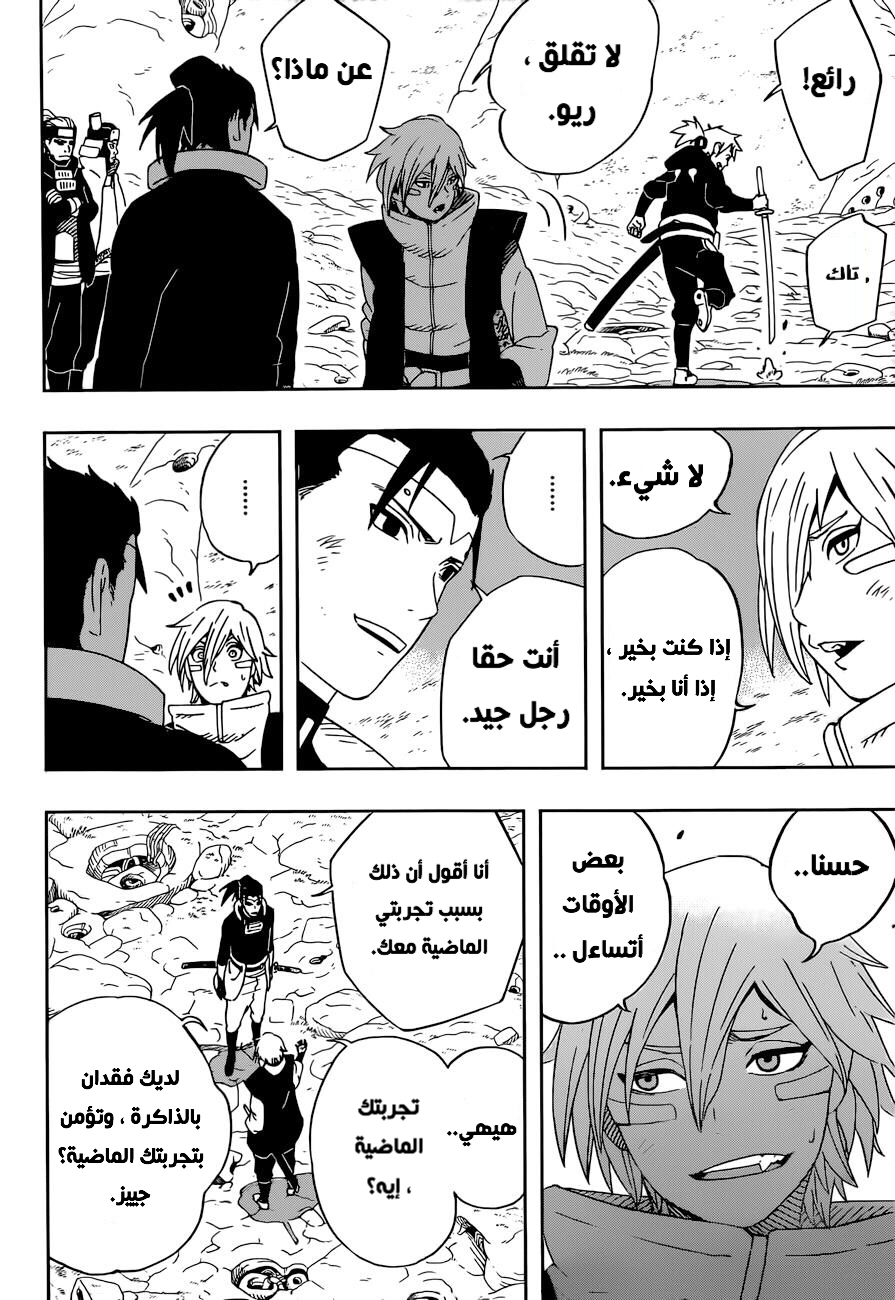 Read Samurai 8 Hachimaruden AR Manga Online