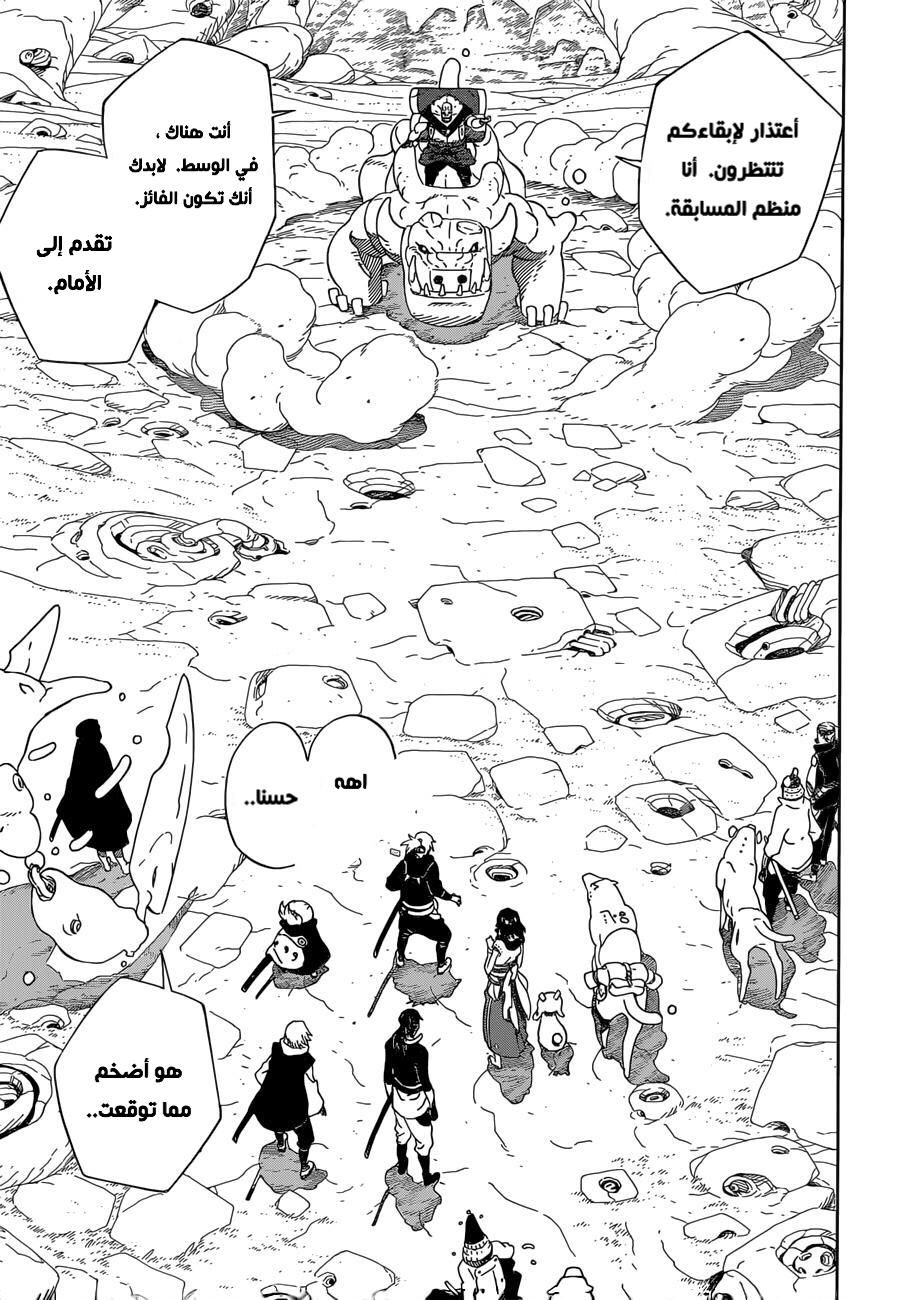 Read Samurai 8 Hachimaruden AR Manga Online