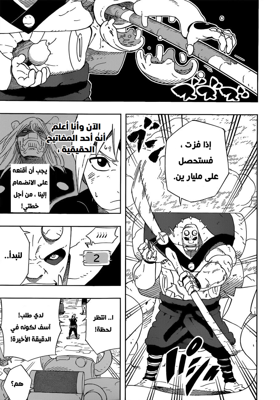 Read Samurai 8 Hachimaruden AR Manga Online