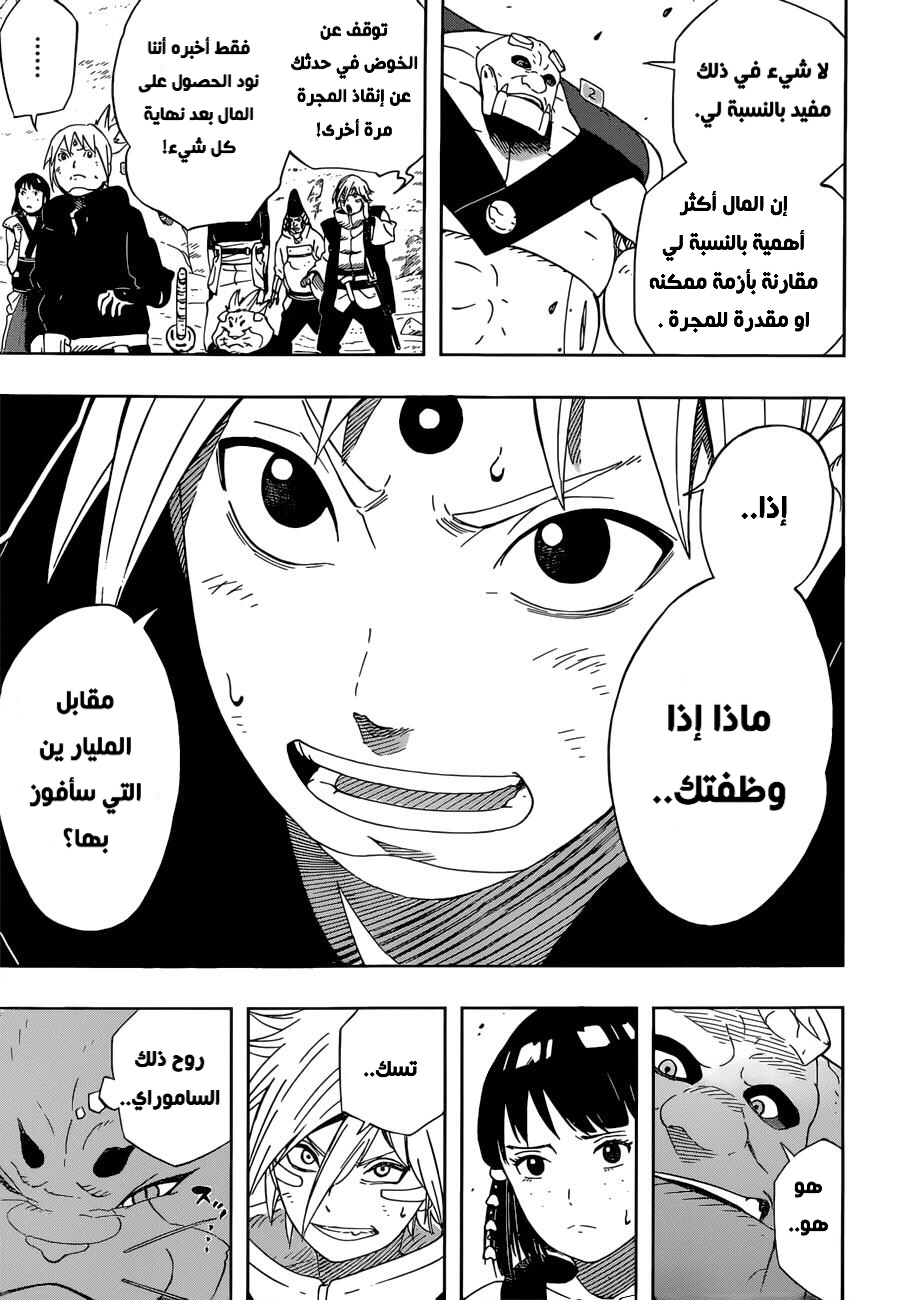 Read Samurai 8 Hachimaruden AR Manga Online