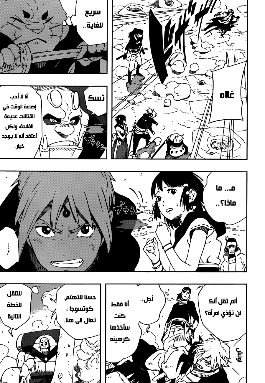 Read Samurai 8 Hachimaruden AR Manga Online