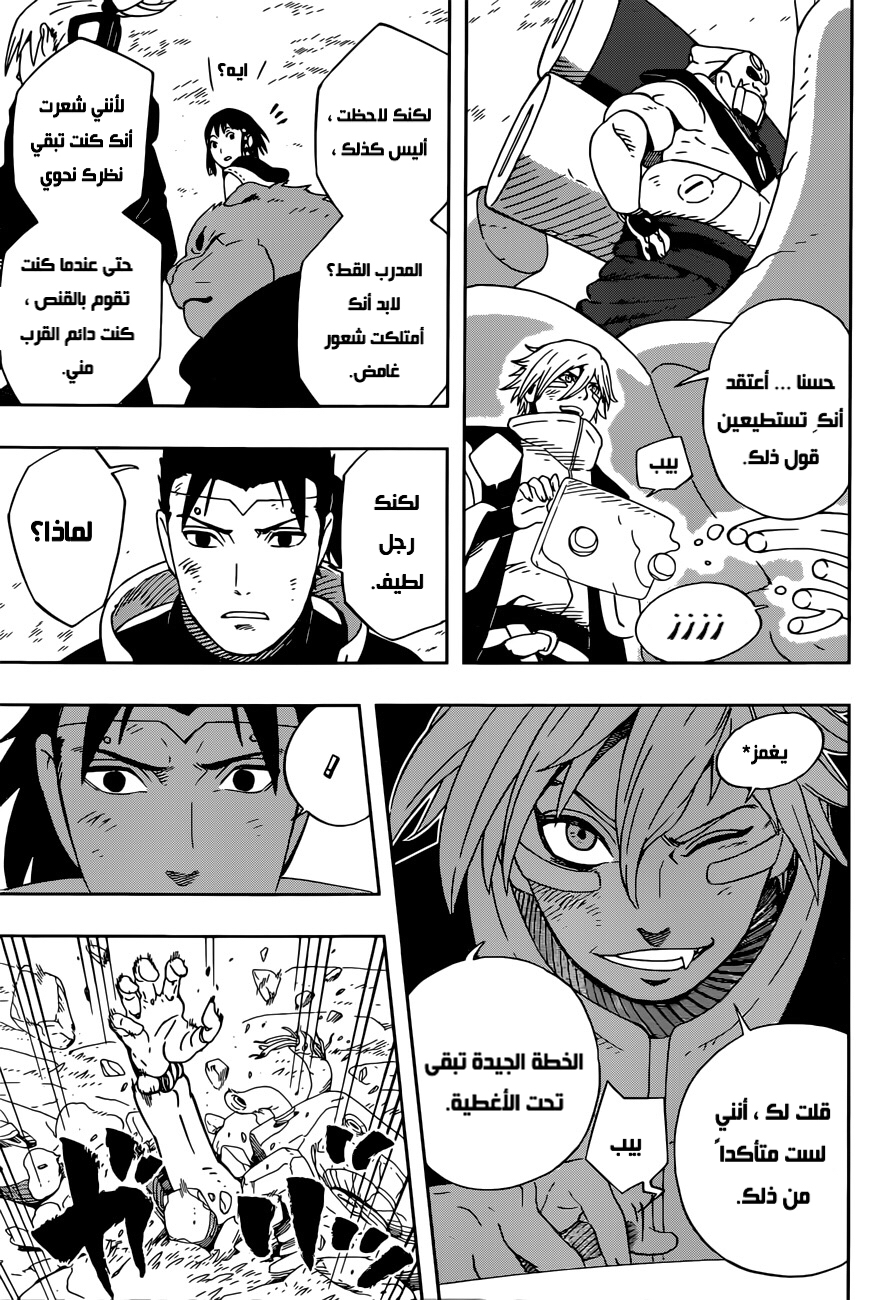 Read Samurai 8 Hachimaruden AR Manga Online