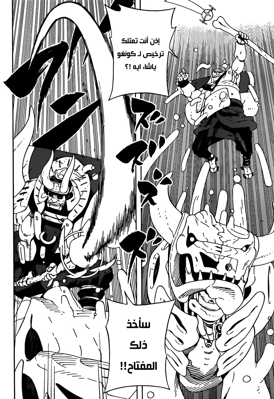 Read Samurai 8 Hachimaruden AR Manga Online