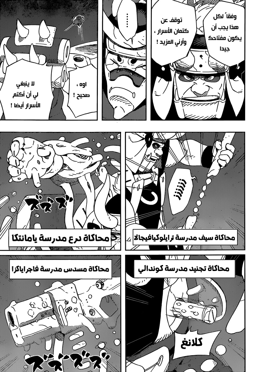 Read Samurai 8 Hachimaruden AR Manga Online