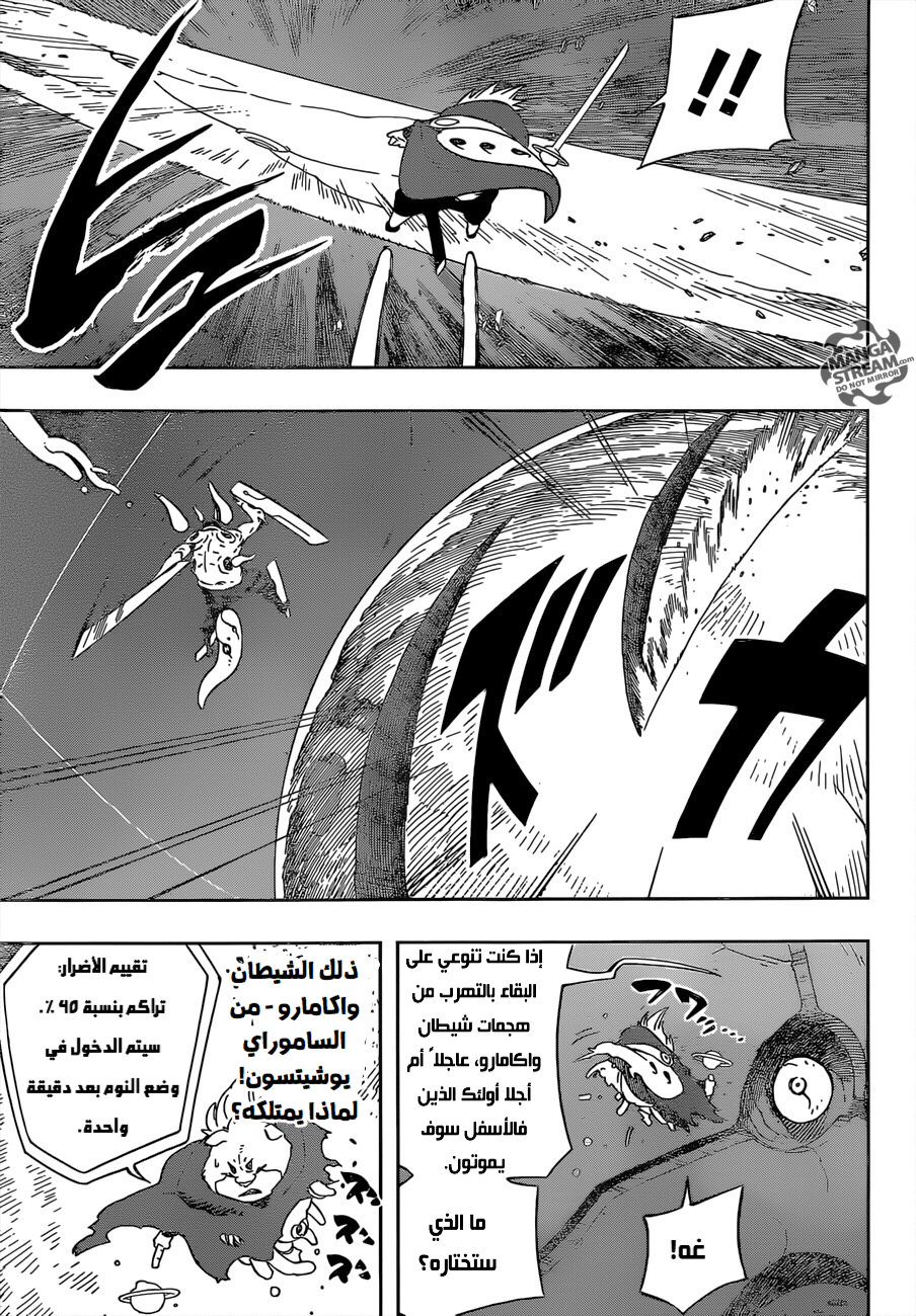 Read Samurai 8 Hachimaruden AR Manga Online