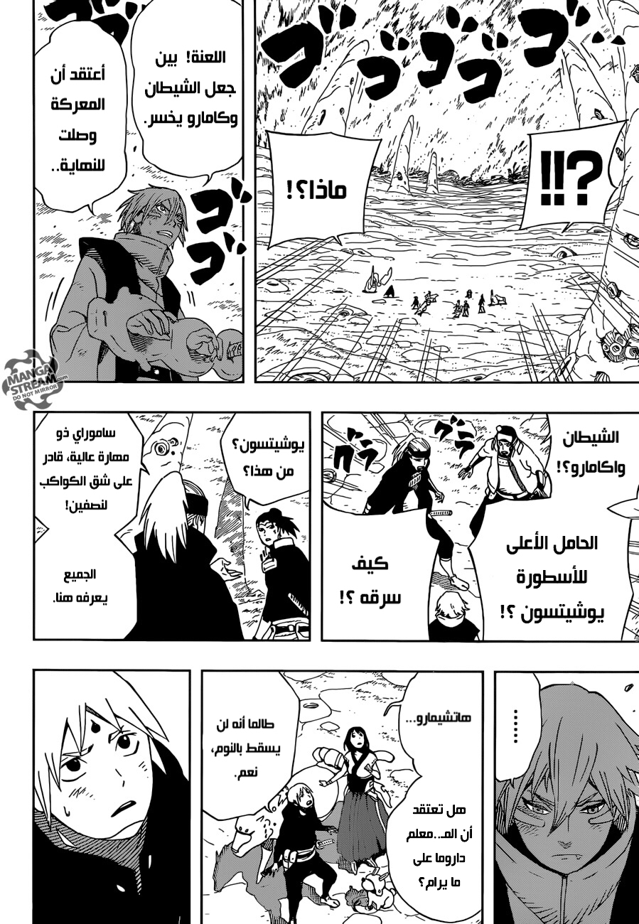 Read Samurai 8 Hachimaruden AR Manga Online