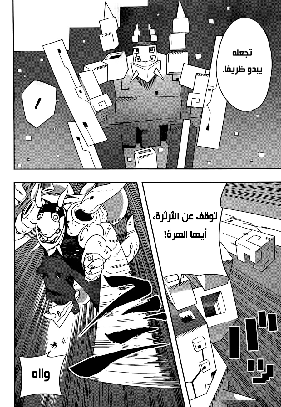 Read Samurai 8 Hachimaruden AR Manga Online