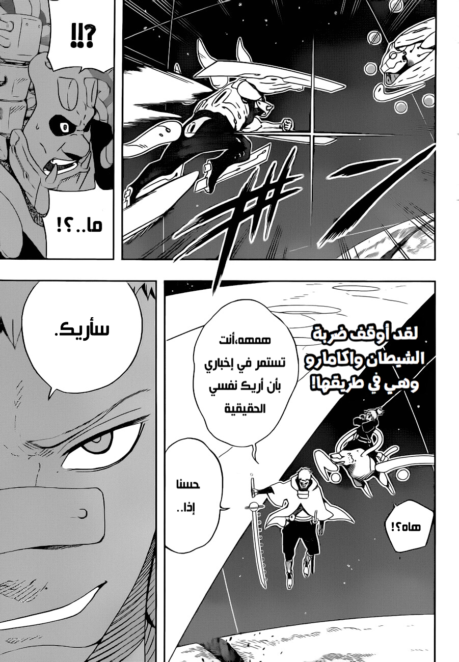 Read Samurai 8 Hachimaruden AR Manga Online